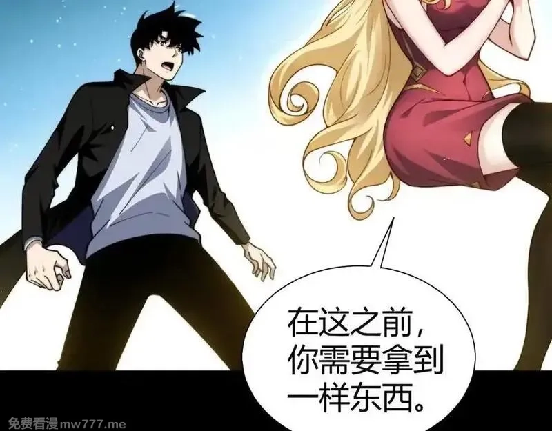 力量点满？我可是亡灵法师啊！,第61话 女皇觉醒归来,第106张