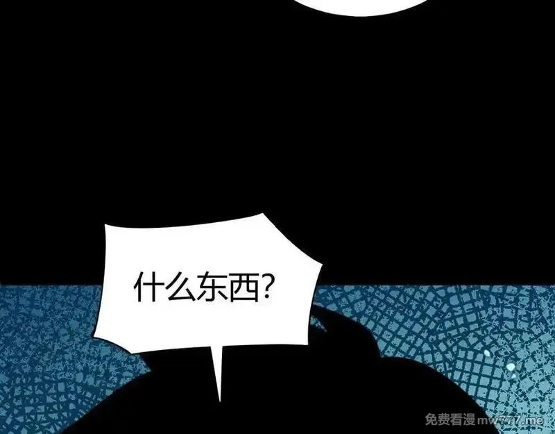 力量点满？我可是亡灵法师啊！,第61话 女皇觉醒归来,第107张