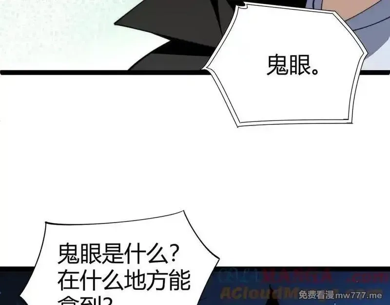 力量点满？我可是亡灵法师啊！,第61话 女皇觉醒归来,第109张