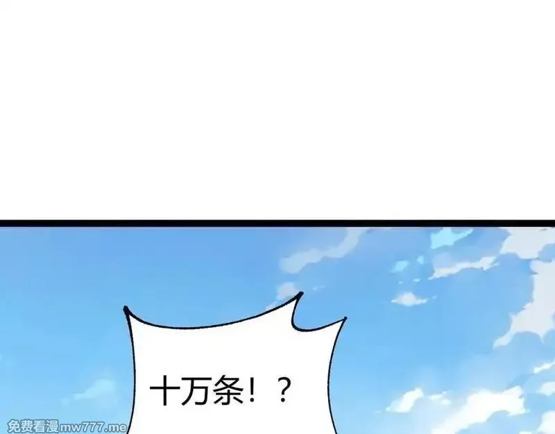 力量点满？我可是亡灵法师啊！,第61话 女皇觉醒归来,第11张