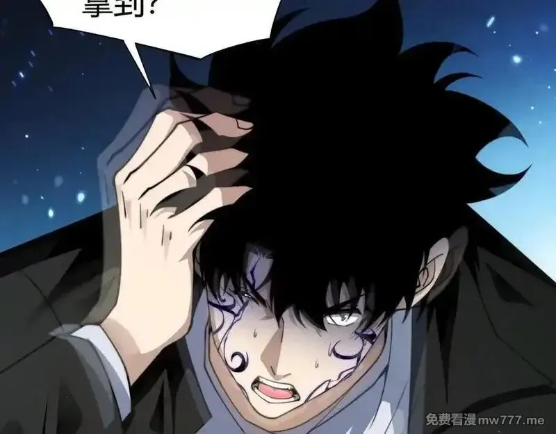 力量点满？我可是亡灵法师啊！,第61话 女皇觉醒归来,第110张
