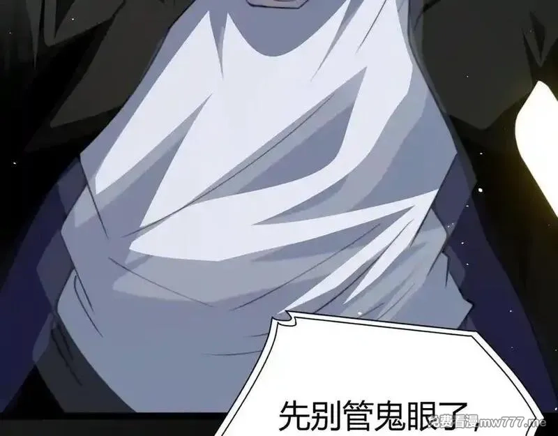力量点满？我可是亡灵法师啊！,第61话 女皇觉醒归来,第111张