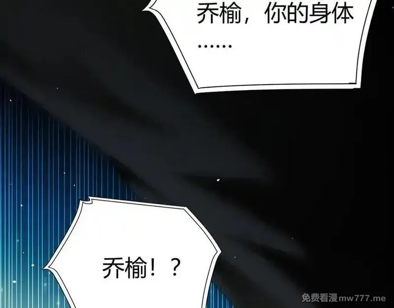 力量点满？我可是亡灵法师啊！,第61话 女皇觉醒归来,第112张