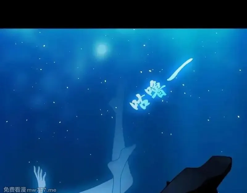 力量点满？我可是亡灵法师啊！,第61话 女皇觉醒归来,第119张