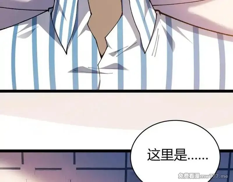 力量点满？我可是亡灵法师啊！,第61话 女皇觉醒归来,第124张