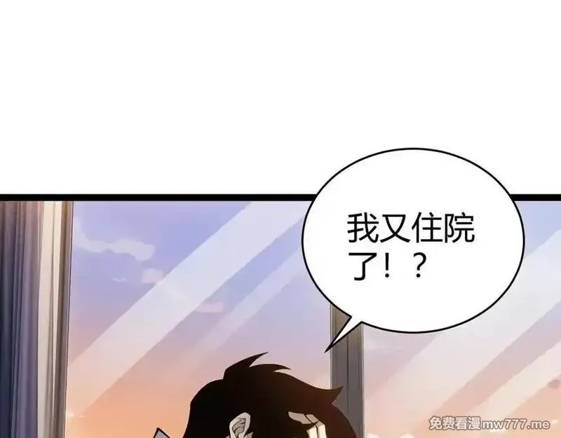 力量点满？我可是亡灵法师啊！,第61话 女皇觉醒归来,第126张