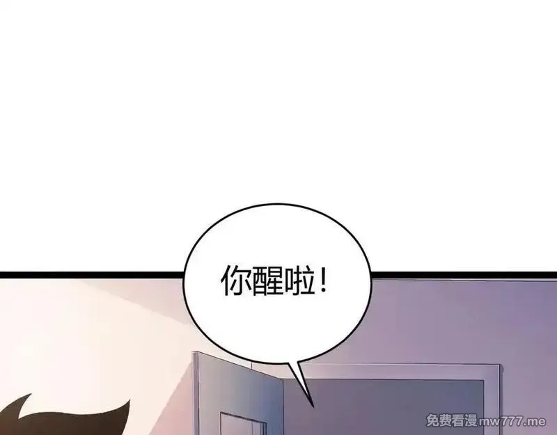 力量点满？我可是亡灵法师啊！,第61话 女皇觉醒归来,第128张