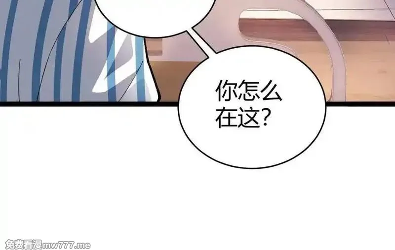 力量点满？我可是亡灵法师啊！,第61话 女皇觉醒归来,第130张