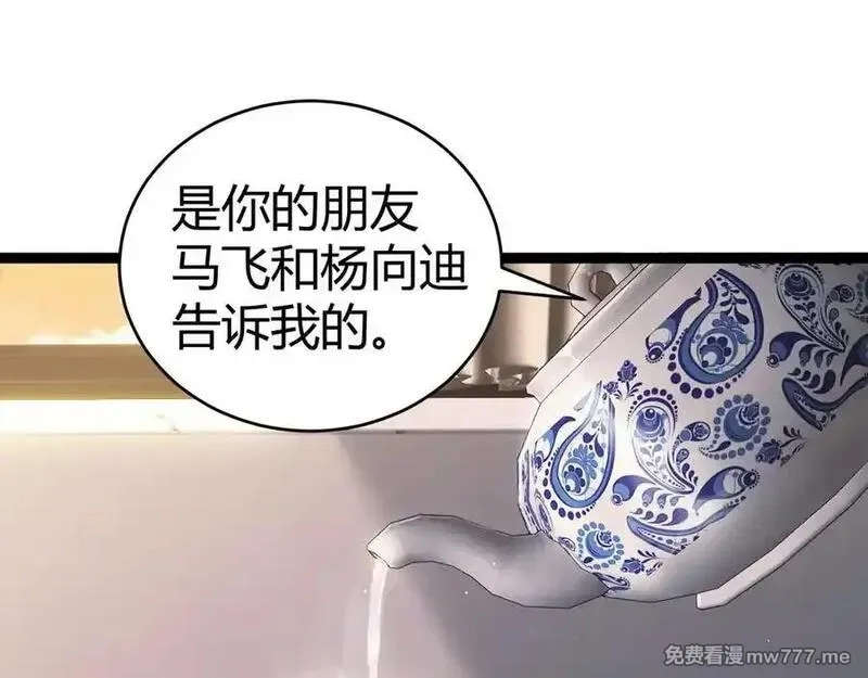 力量点满？我可是亡灵法师啊！,第61话 女皇觉醒归来,第131张