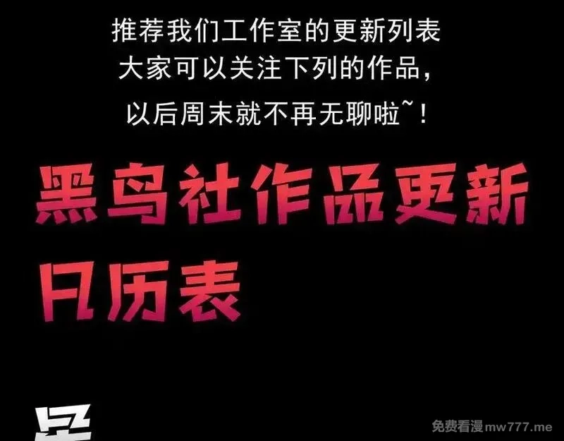 力量点满？我可是亡灵法师啊！,第61话 女皇觉醒归来,第143张