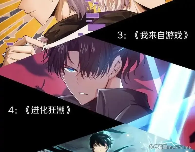 力量点满？我可是亡灵法师啊！,第61话 女皇觉醒归来,第147张