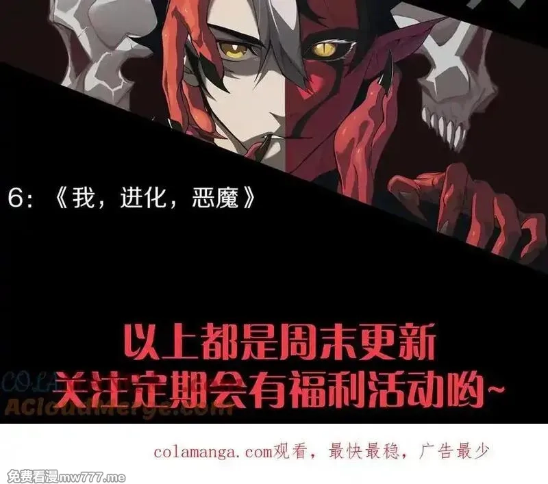 力量点满？我可是亡灵法师啊！,第61话 女皇觉醒归来,第149张