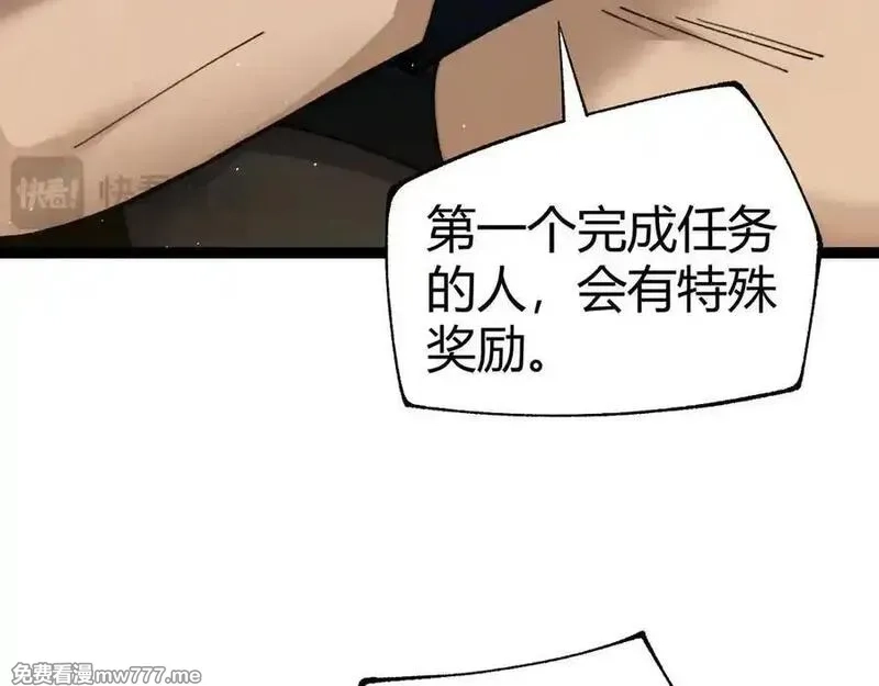 力量点满？我可是亡灵法师啊！,第61话 女皇觉醒归来,第16张