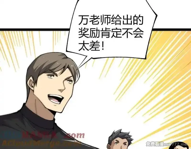 力量点满？我可是亡灵法师啊！,第61话 女皇觉醒归来,第17张