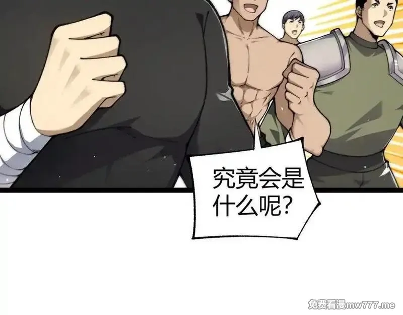 力量点满？我可是亡灵法师啊！,第61话 女皇觉醒归来,第18张
