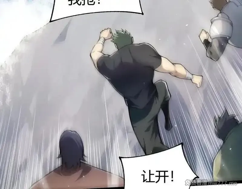 力量点满？我可是亡灵法师啊！,第61话 女皇觉醒归来,第22张