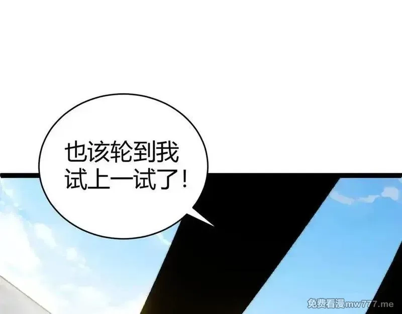 力量点满？我可是亡灵法师啊！,第61话 女皇觉醒归来,第27张