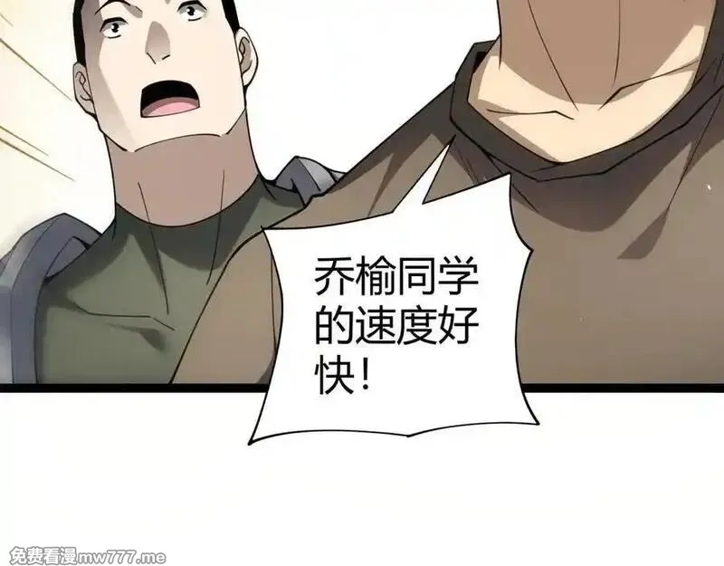 力量点满？我可是亡灵法师啊！,第61话 女皇觉醒归来,第39张