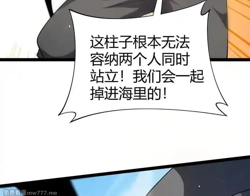 力量点满？我可是亡灵法师啊！,第61话 女皇觉醒归来,第42张