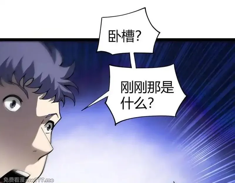 力量点满？我可是亡灵法师啊！,第61话 女皇觉醒归来,第47张
