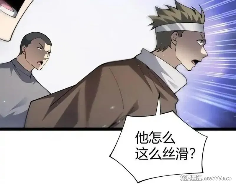 力量点满？我可是亡灵法师啊！,第61话 女皇觉醒归来,第48张
