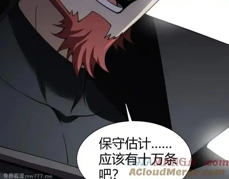 力量点满？我可是亡灵法师啊！,第61话 女皇觉醒归来,第5张