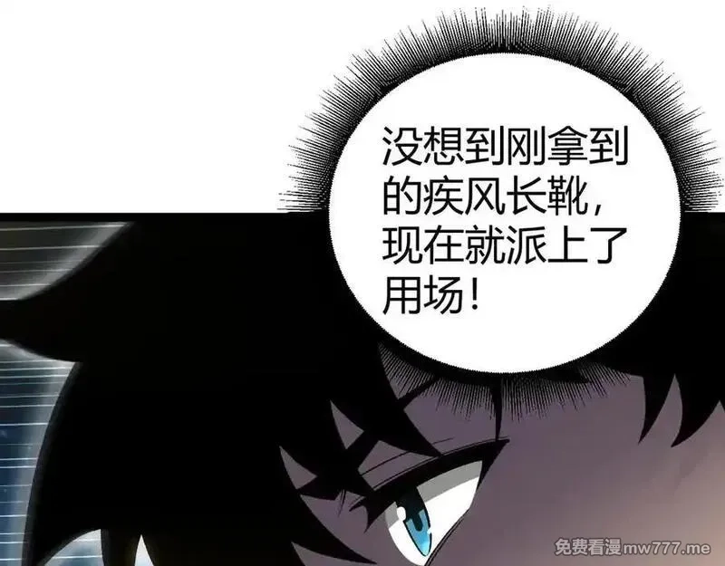 力量点满？我可是亡灵法师啊！,第61话 女皇觉醒归来,第50张