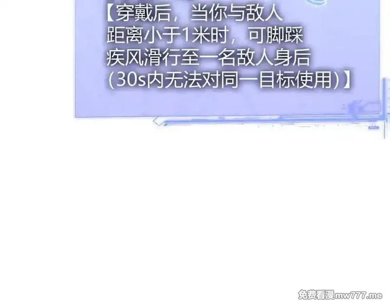 力量点满？我可是亡灵法师啊！,第61话 女皇觉醒归来,第52张