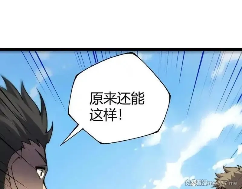 力量点满？我可是亡灵法师啊！,第61话 女皇觉醒归来,第58张