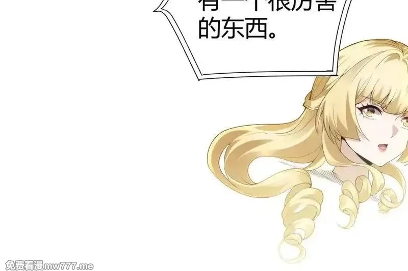 力量点满？我可是亡灵法师啊！,第61话 女皇觉醒归来,第63张