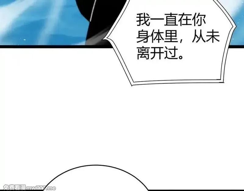 力量点满？我可是亡灵法师啊！,第61话 女皇觉醒归来,第66张