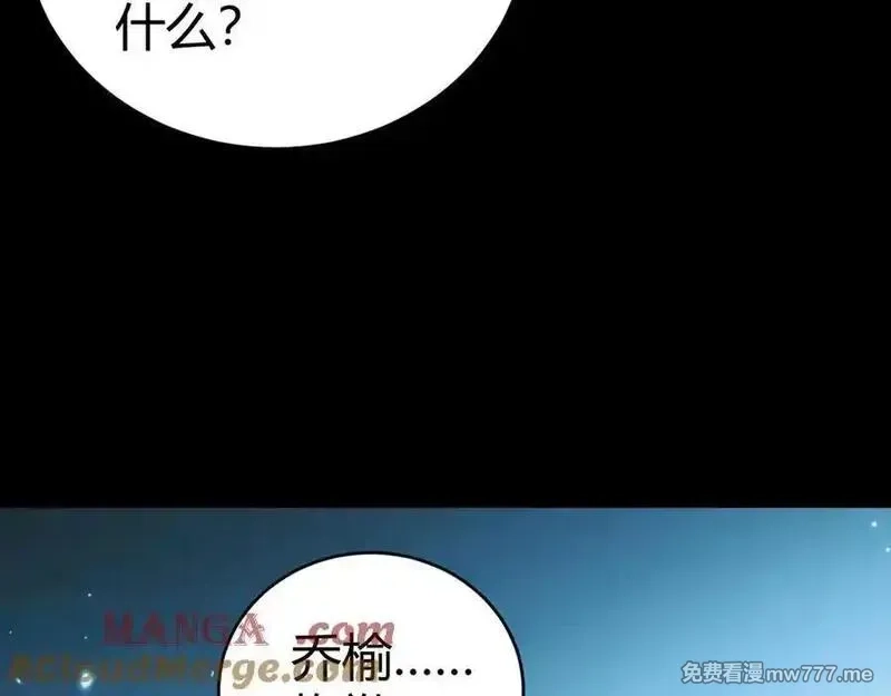 力量点满？我可是亡灵法师啊！,第61话 女皇觉醒归来,第69张