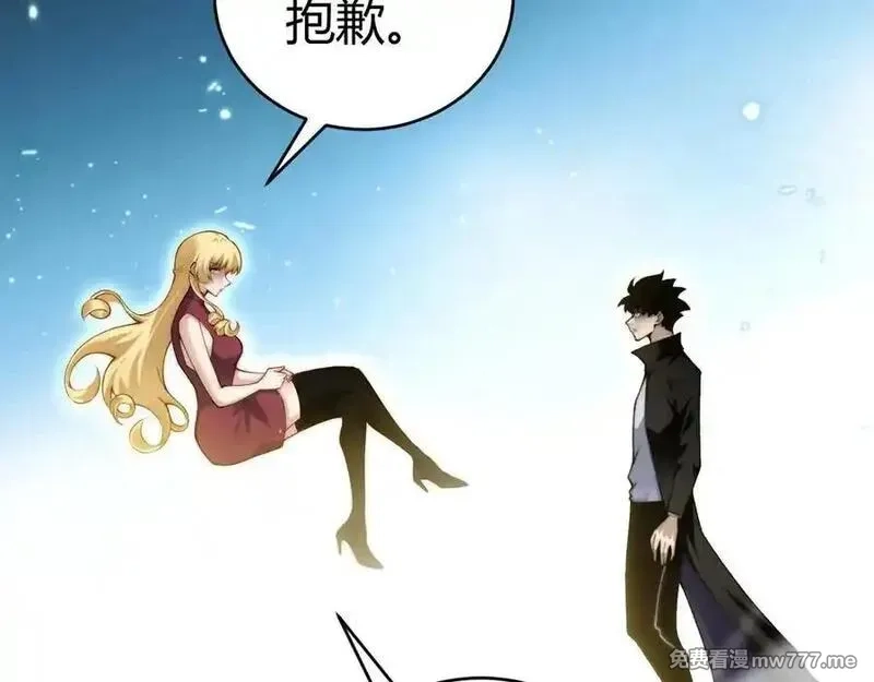 力量点满？我可是亡灵法师啊！,第61话 女皇觉醒归来,第70张
