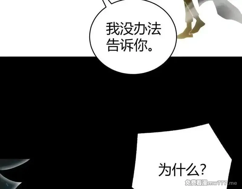 力量点满？我可是亡灵法师啊！,第61话 女皇觉醒归来,第71张