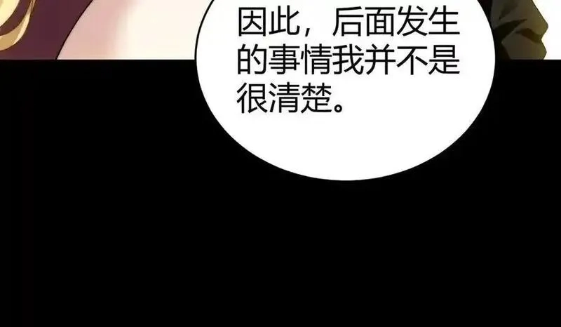 力量点满？我可是亡灵法师啊！,第61话 女皇觉醒归来,第76张