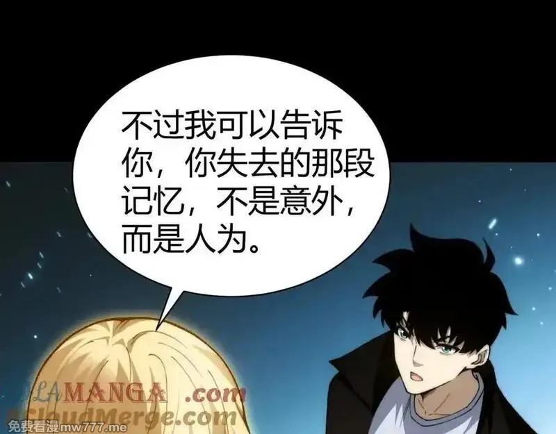 力量点满？我可是亡灵法师啊！,第61话 女皇觉醒归来,第77张