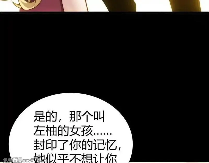 力量点满？我可是亡灵法师啊！,第61话 女皇觉醒归来,第79张