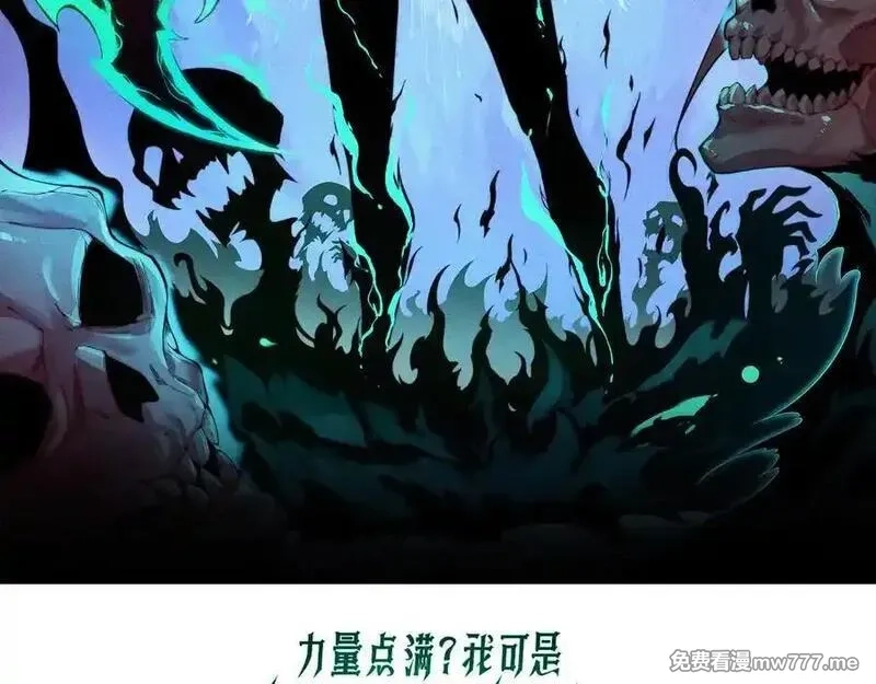 力量点满？我可是亡灵法师啊！,第61话 女皇觉醒归来,第8张