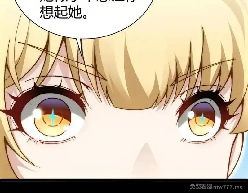 力量点满？我可是亡灵法师啊！,第61话 女皇觉醒归来,第80张