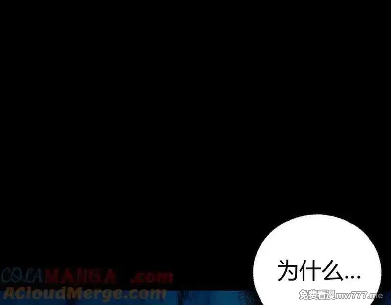 力量点满？我可是亡灵法师啊！,第61话 女皇觉醒归来,第81张