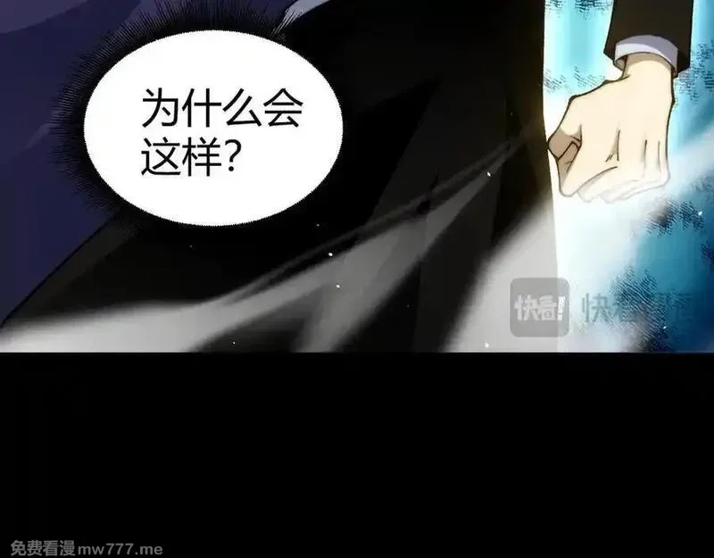 力量点满？我可是亡灵法师啊！,第61话 女皇觉醒归来,第83张