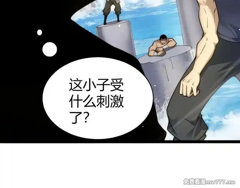 力量点满？我可是亡灵法师啊！,第61话 女皇觉醒归来,第95张