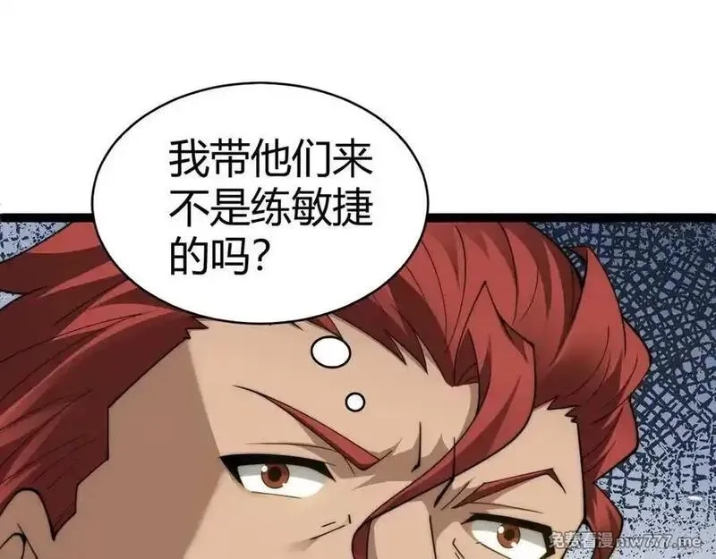 力量点满？我可是亡灵法师啊！,第61话 女皇觉醒归来,第96张