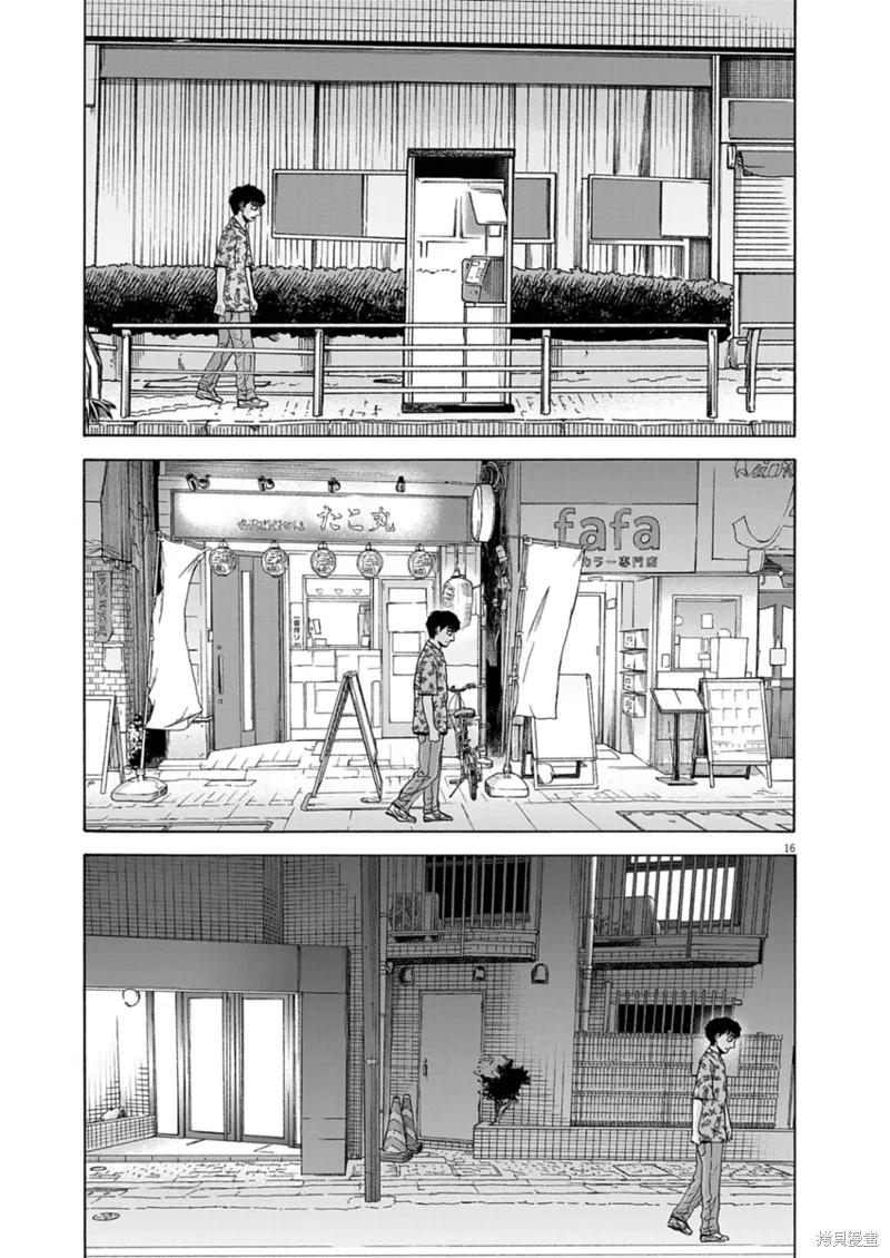 路边的藤井,第30話,第16张