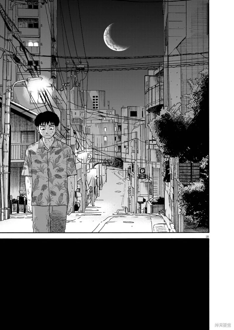 路边的藤井,第30話,第18张
