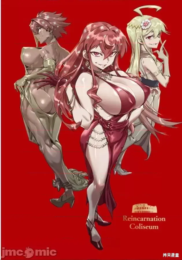 轉生奴隸角斗場,第10.5話,第1张