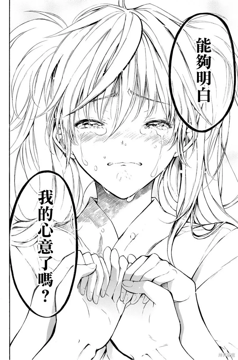 被瞄準的戀愛,第28话,第25张