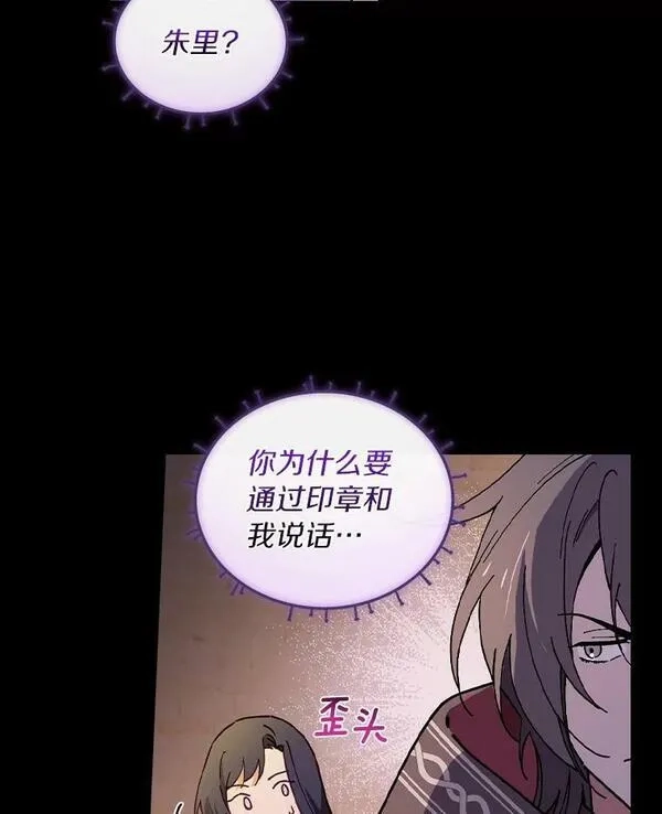 干枯的拉加,61.我也要去,第100张