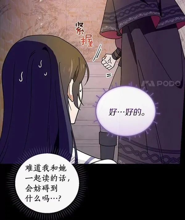 干枯的拉加,61.我也要去,第103张