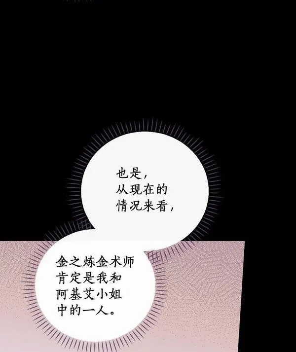 干枯的拉加,61.我也要去,第104张